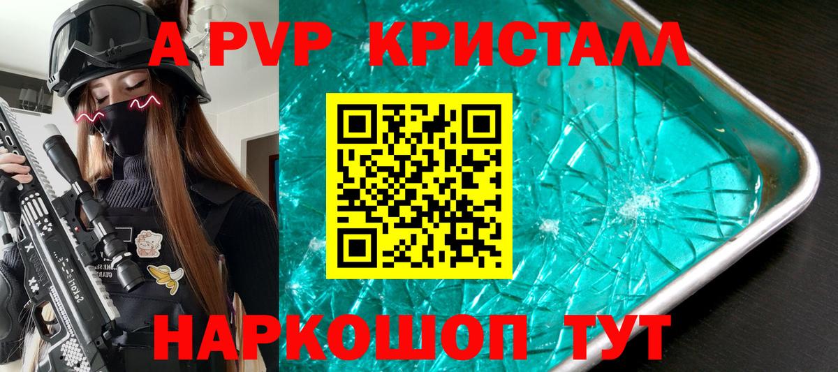 Alpha-PVP СК  Alfa_PVP крисы CK  Иркутск  цены   Вход с VPN  Alfa_PVP крисы CK  APVP 