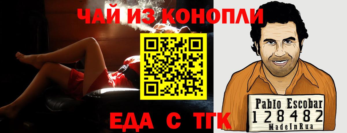 Иркутск  Cannafood конопля  Вход с VPN 