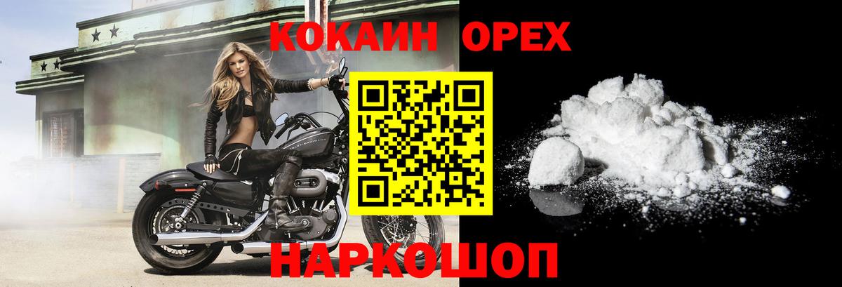 КОКАИН Колумбийский  Вход с VPN  Иркутск  Кокаин VHQ 