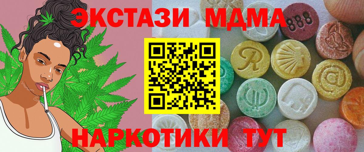 Экстази круглые  blacksprut ONION  Иркутск  Вход с VPN  Экстази 280мг  площадка клад  ЭКСТАЗИ 