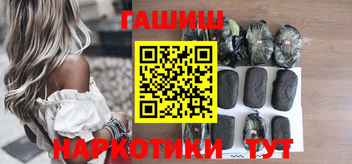 ГАШИШ гашик Иркутск