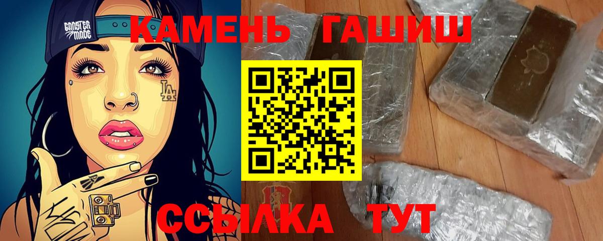 ГАШ 40% ТГК  Вход с VPN  Иркутск  где можно купить наркотик  ГАШИШ Ice-O-Lator 