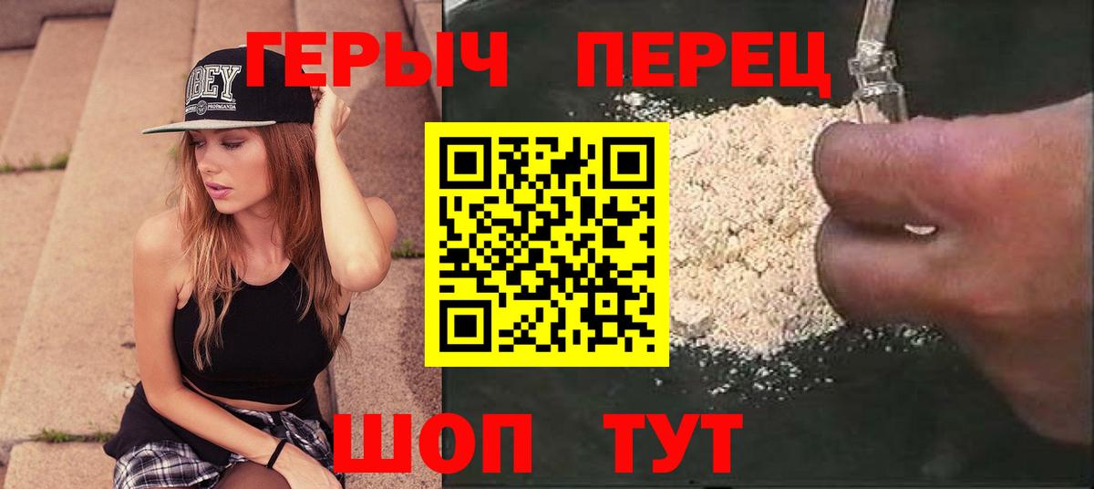 ГЕРОИН гречка Иркутск