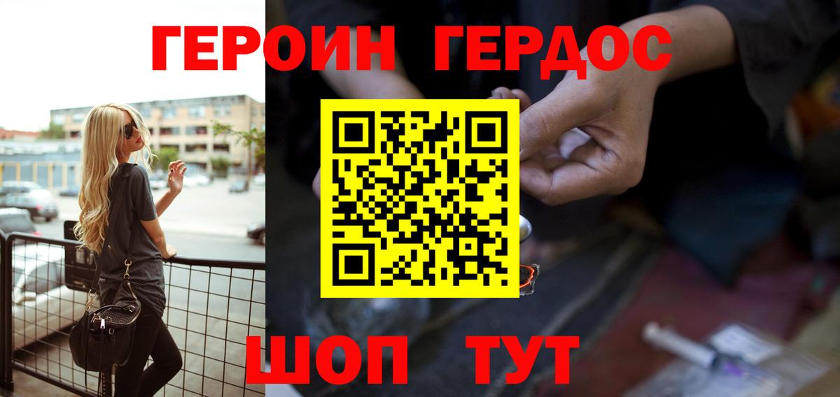 ГЕРОИН афганец  Вход с VPN  Иркутск 