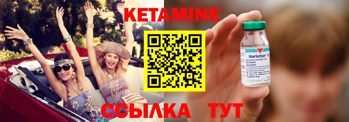 КЕТАМИН VHQ Иркутск