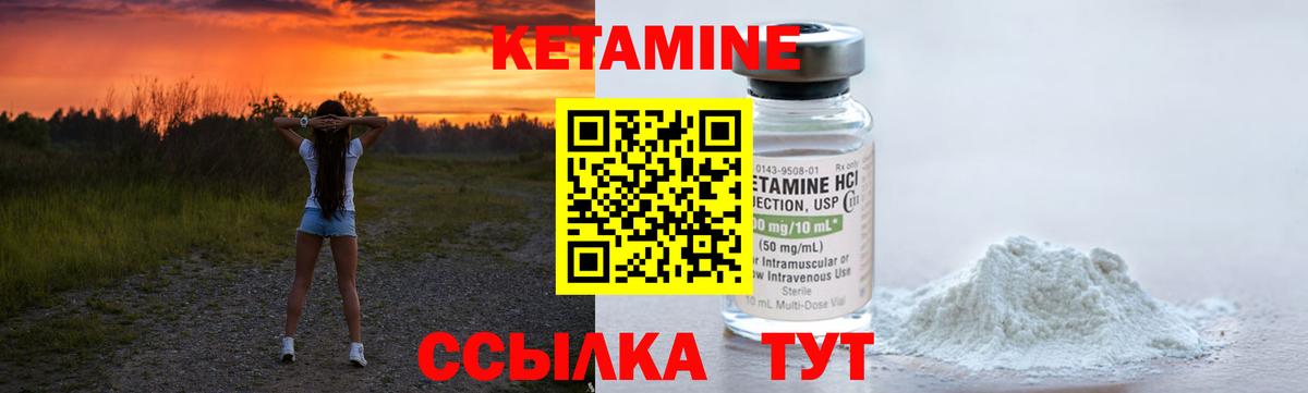 Кетамин VHQ  Кетамин ketamine  площадка какой сайт  Иркутск  Вход с VPN 