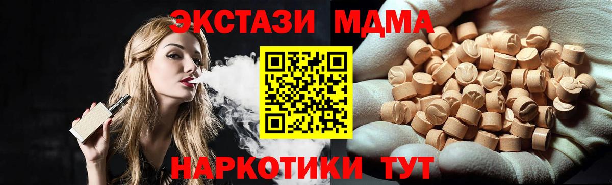 МДМА VHQ  MDMA  Иркутск  МДМА VHQ  Вход с VPN 