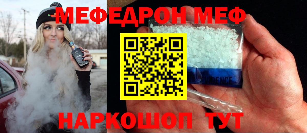 Мефедрон мука Иркутск