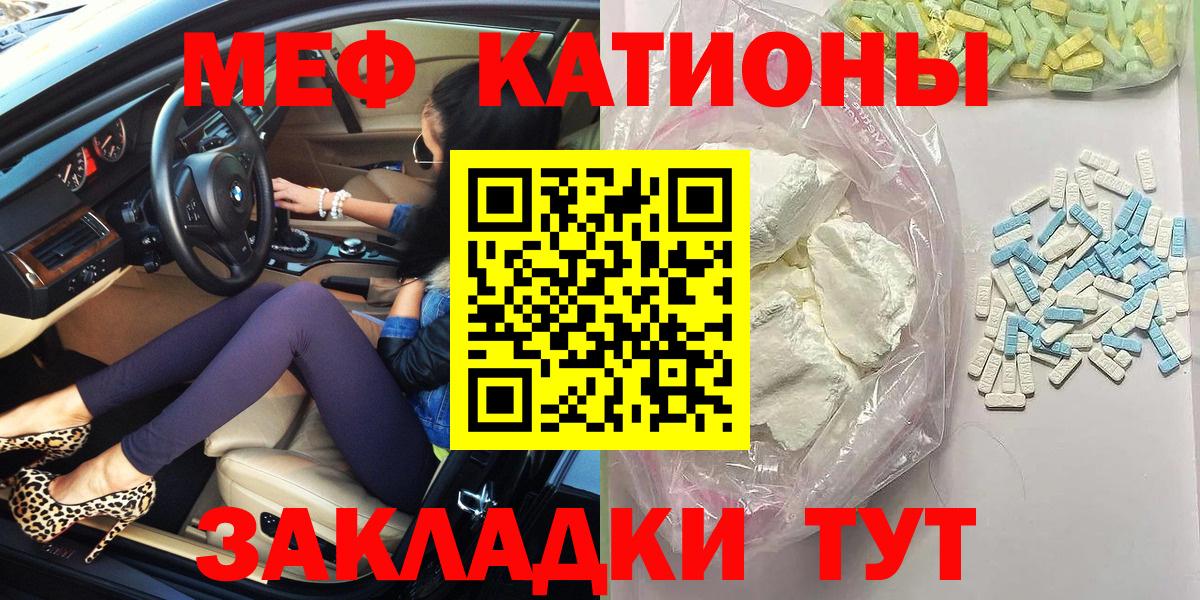 Мефедрон мука  МЯУ-МЯУ мяу мяу  МЕФ  купить наркотики сайты  Вход с VPN  Иркутск 