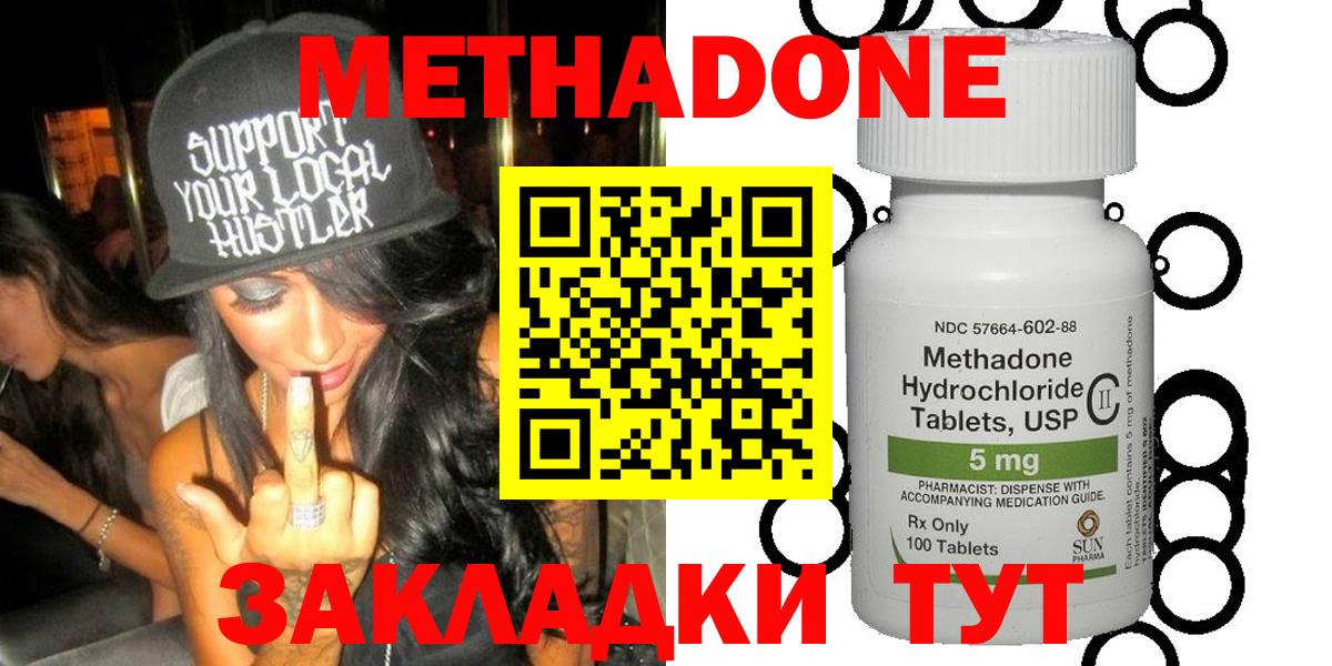 МЕТАДОН methadone  МЕТАДОН белоснежный  Иркутск  Вход с VPN 