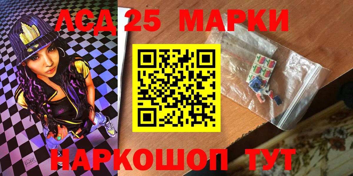 Иркутск  Марки 25I-NBOMe 1,8мг  Вход с VPN  купить наркотики сайты  Марки 25I-NBOMe 1,8мг 